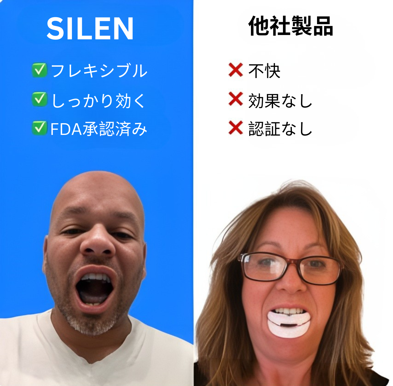 SILEN™ イビキマウスピース