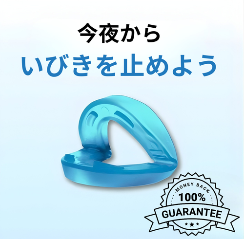 SILEN™ イビキマウスピース